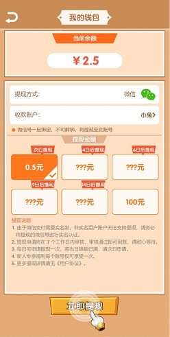 合成勇者红包版app截图1