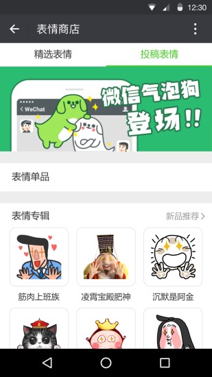 微信老版本7.0.6截图3