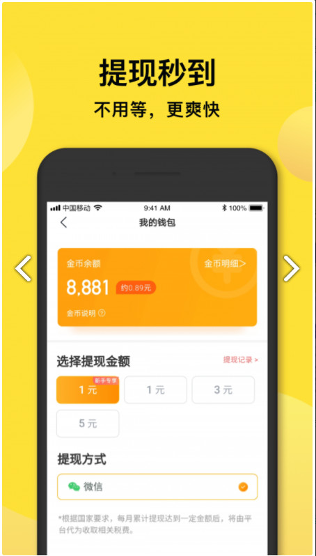 趣铃声红包提现板截图3