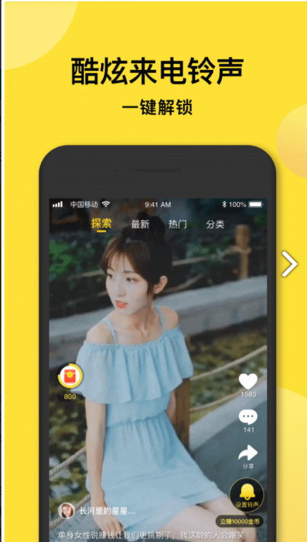 趣铃声赚钱app最新版截图1