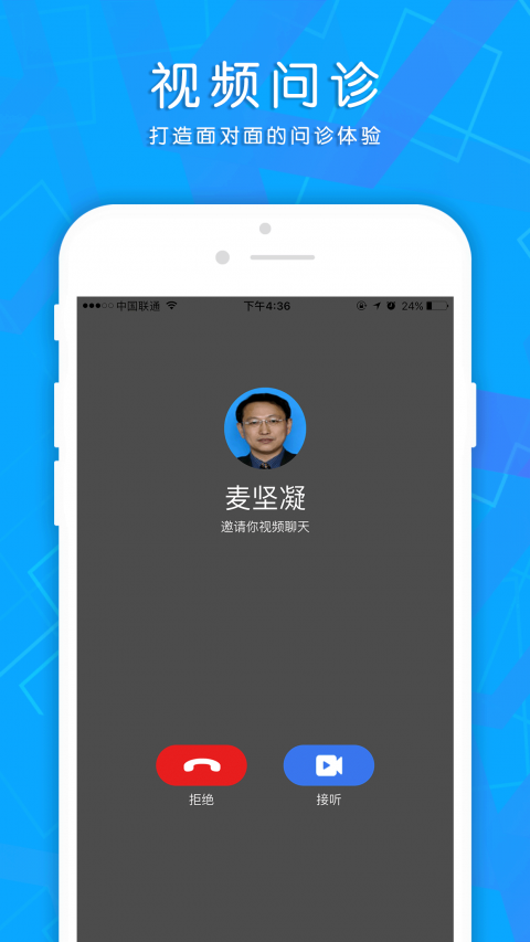 恒健医家壹截图3