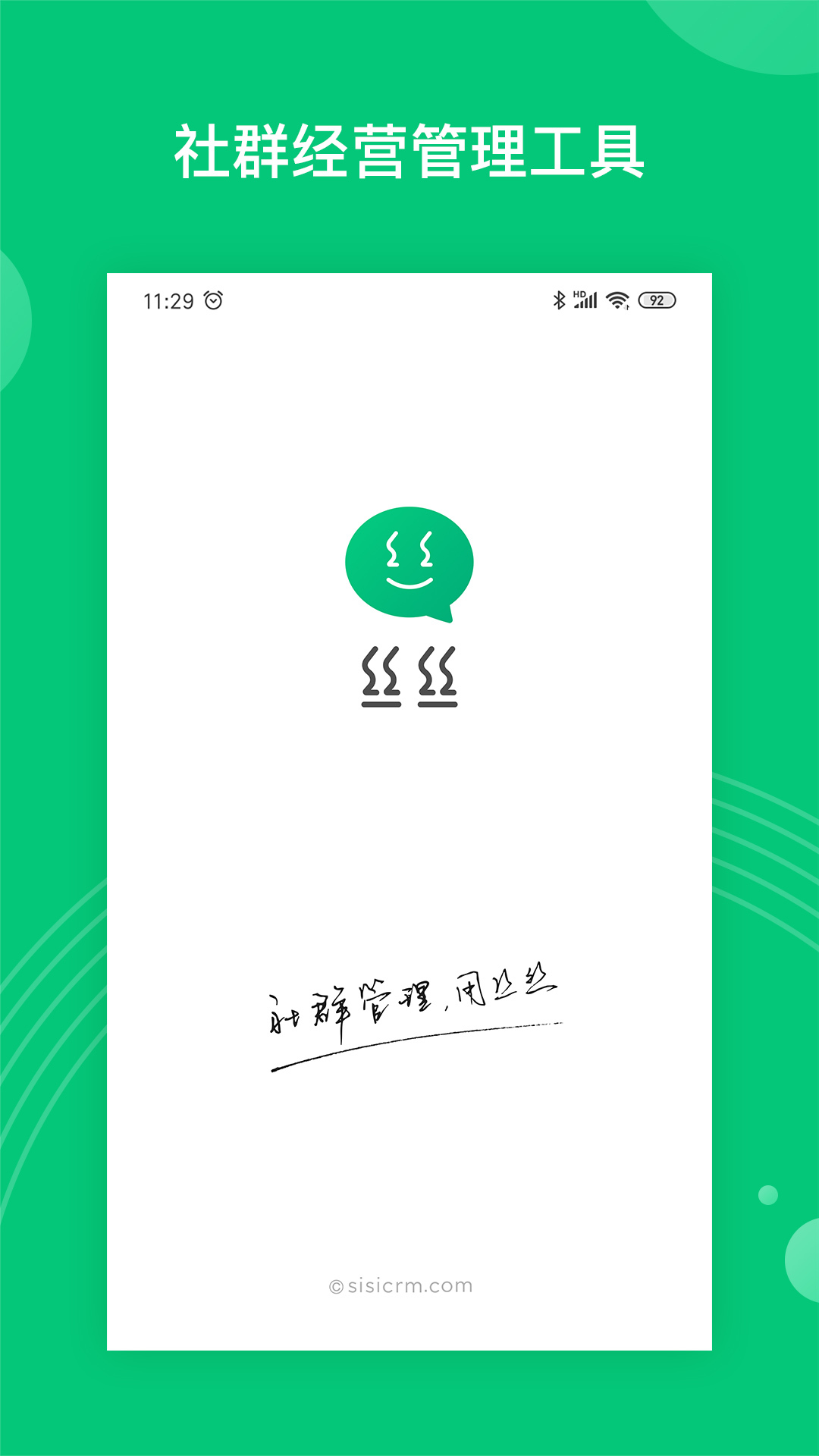 丝丝app截图1