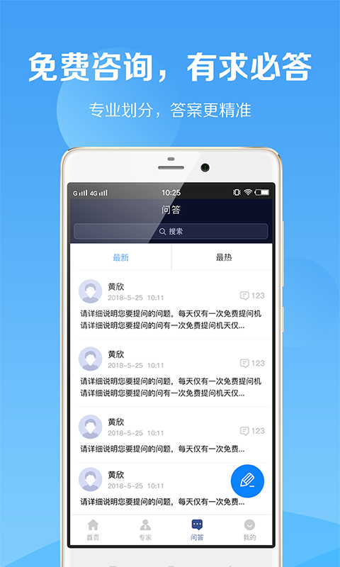 税师爷截图3