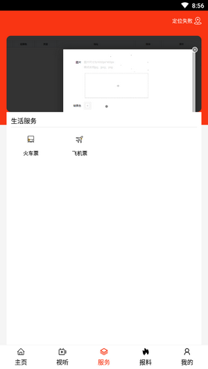今日松山截图1
