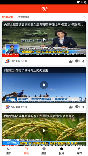 今日松山截图3