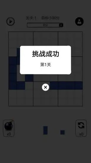 闲来消方块红包版截图1