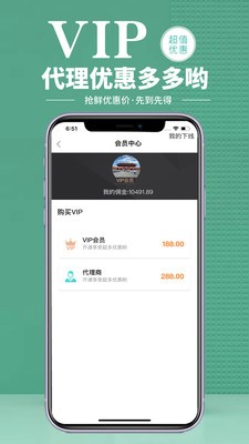 淘添购商城截图2
