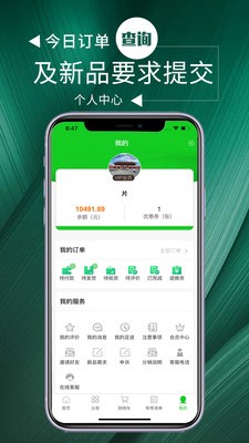 淘添购商城截图3