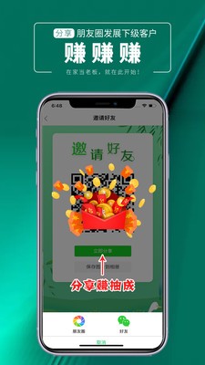 淘添购商城截图5