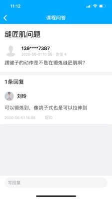 悠季云学院截图5