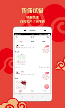 一支萌截图3