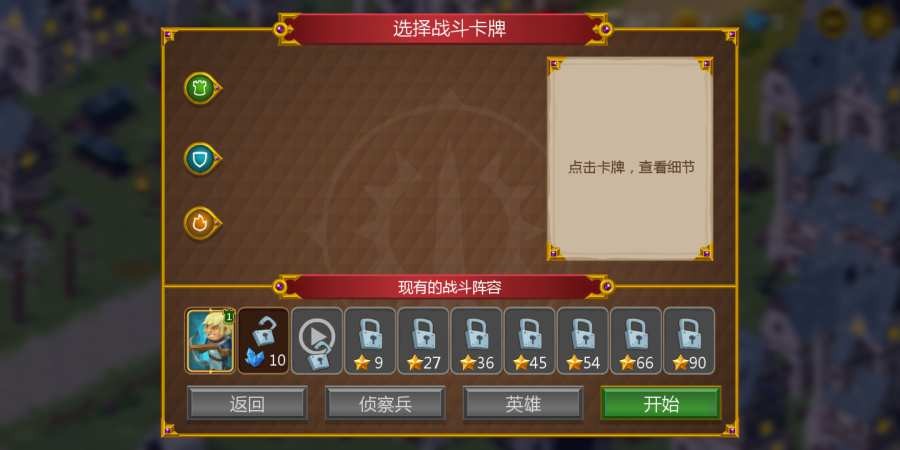 英雄联合汉化版截图2