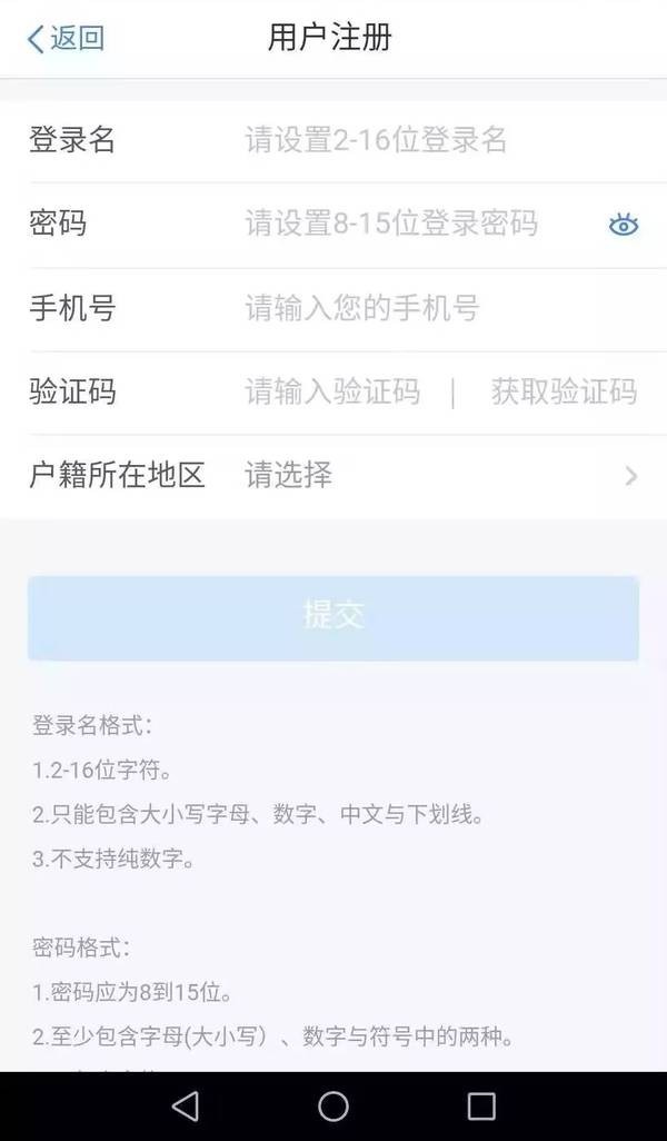 个人所得税app安卓版截图3