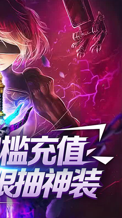 裂天之刃满V版截图2