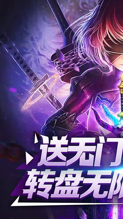 裂天之刃满V版截图5