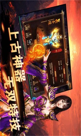 斗破神途截图4