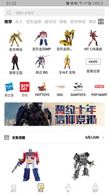 NEWTOYS截图2