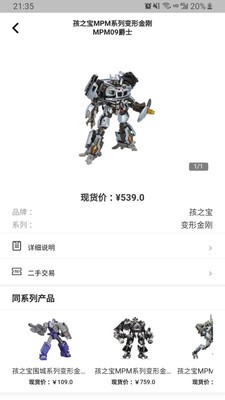 NEWTOYS截图4