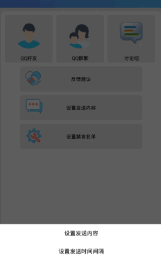企鹅助手官方版截图3