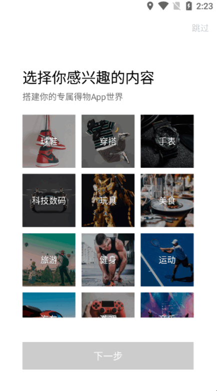 得物app最新版截图3