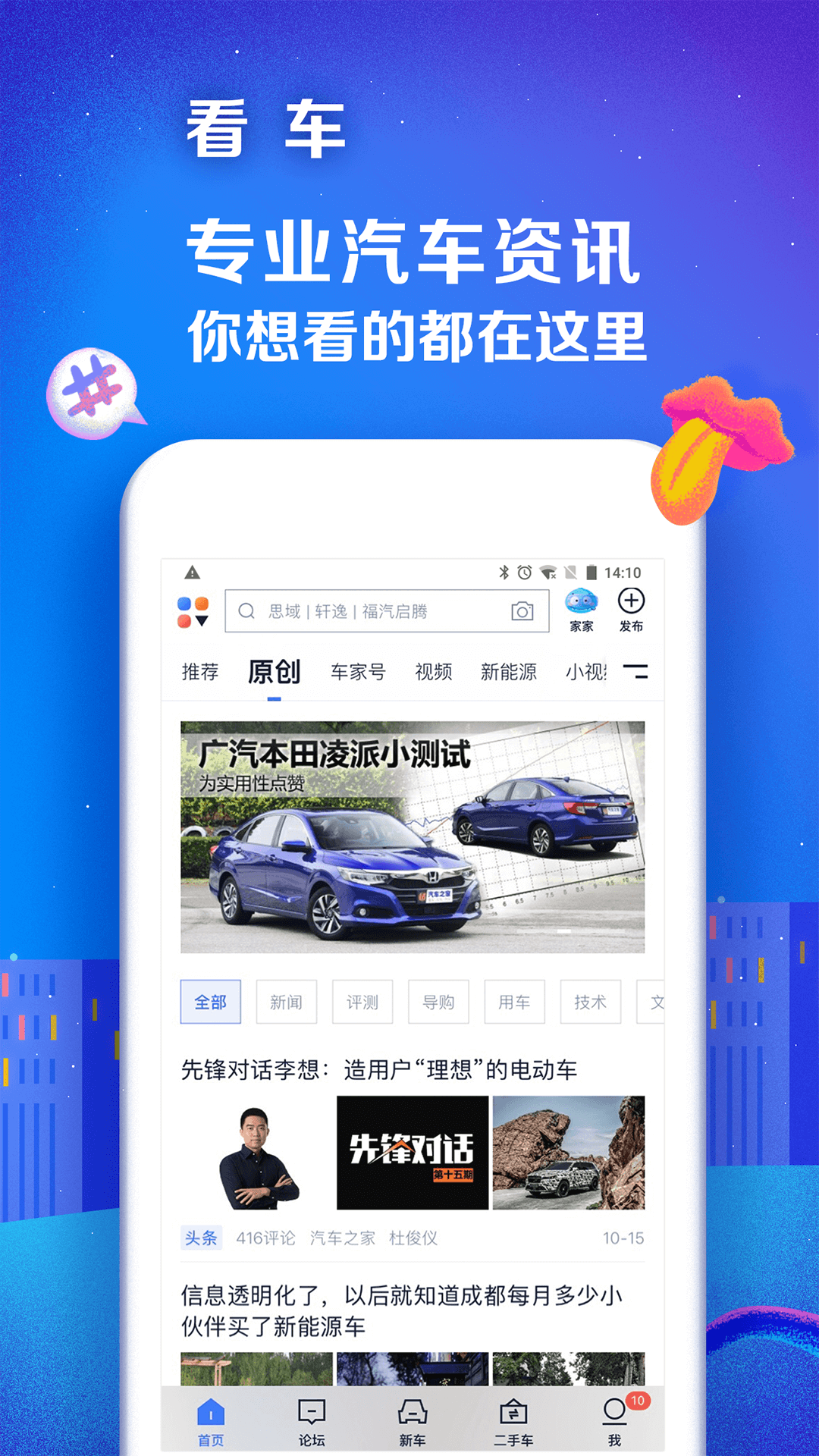 汽车之家二手车之家客户端截图4