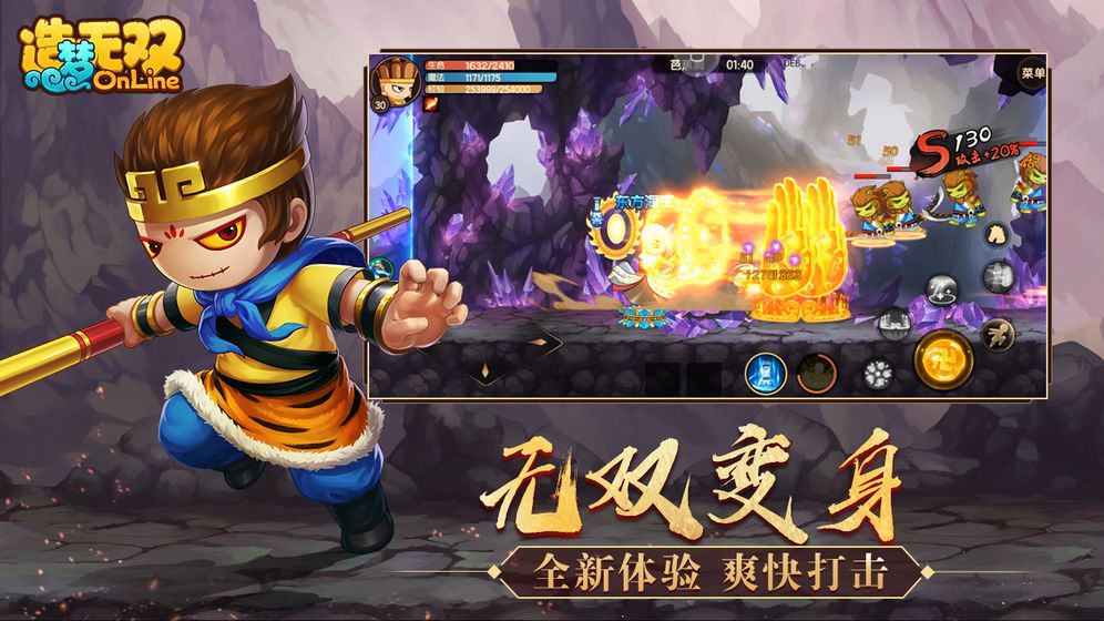 造梦无双无限金币版截图2