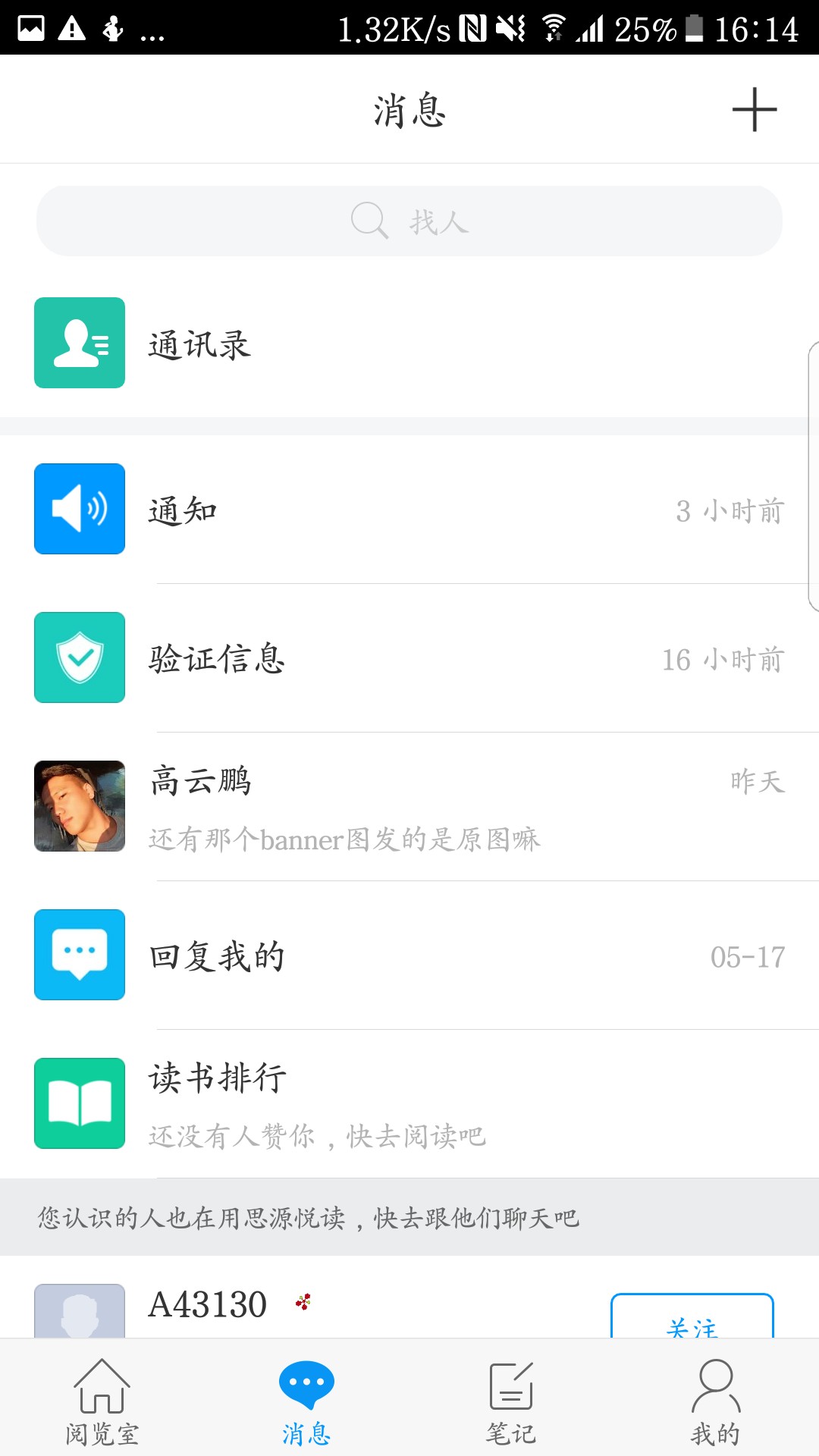 思源悦读截图5