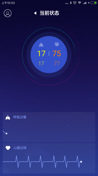 有宁睡眠截图3