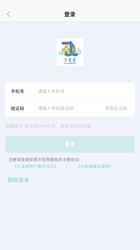 大连通截图3