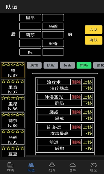 放置冒险团0