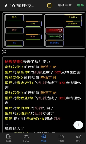 放置冒险团1