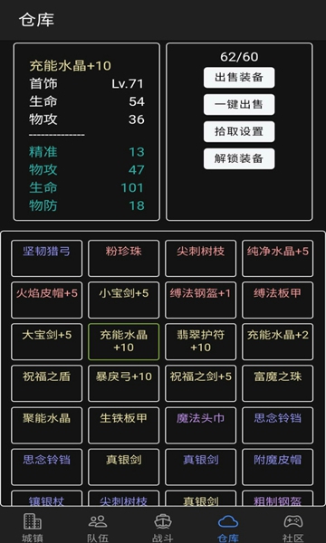 放置冒险团3