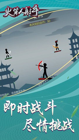 火柴人王国弓箭手截图2