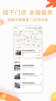 嗨换通截图3