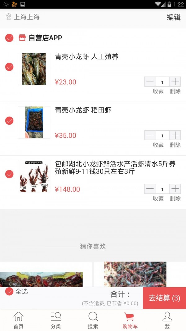 小龙虾app赚钱版截图1