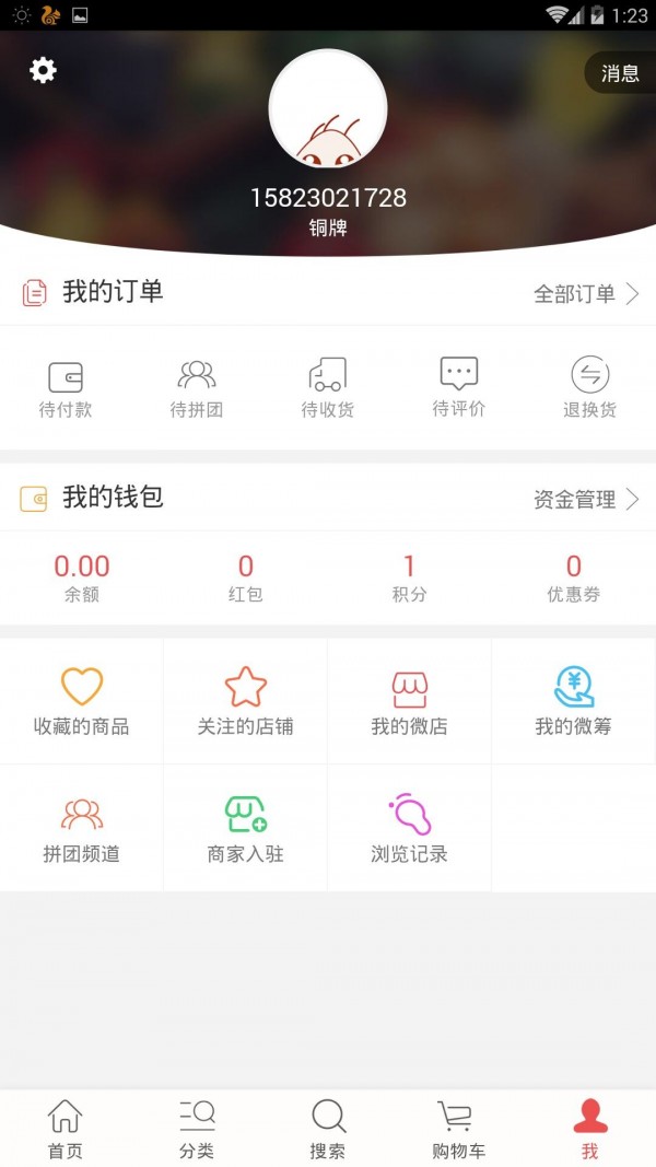 小龙虾app赚钱版截图2