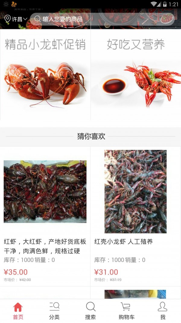 小龙虾app赚钱版截图3