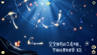 光遇华为版截图2