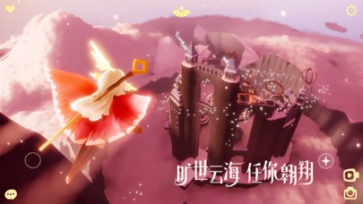 光遇华为版截图3