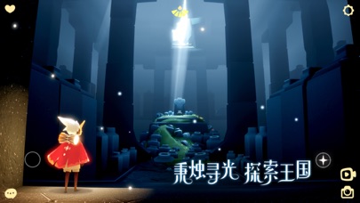 光遇华为版截图4