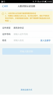 个人所得税app截图3