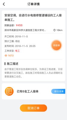 省师傅截图1