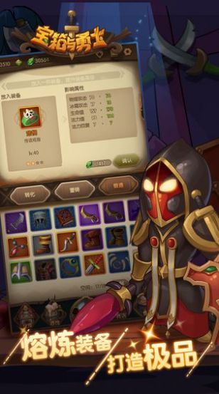 宝箱与勇士最新版截图2