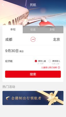 天合成员截图2