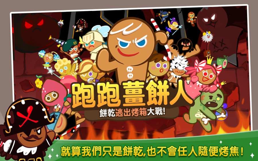 跑跑姜饼人无限金币版截图3