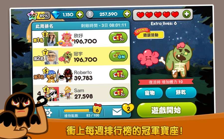 跑跑姜饼人无限金币版截图5