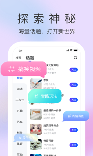 搞笑段子圈截图1