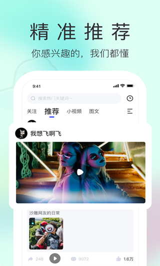 搞笑段子圈截图2