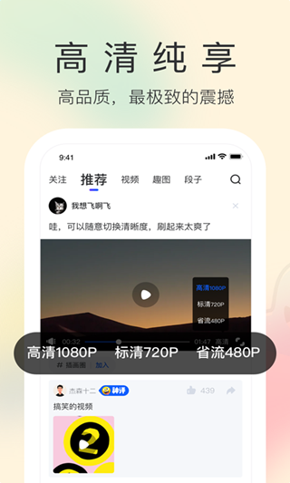 搞笑段子圈截图4