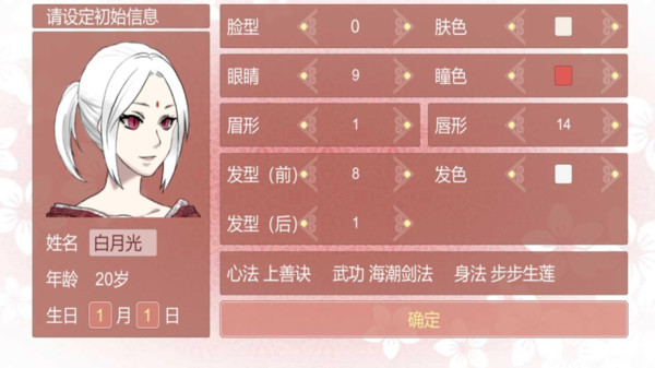 渣女修仙模拟器无限灵石版截图3